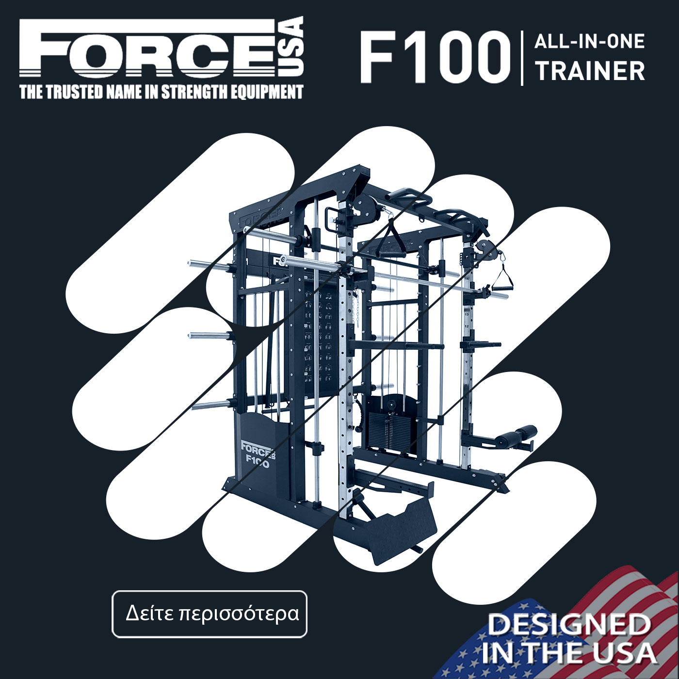 Force USA F100 All-In-One Trainer