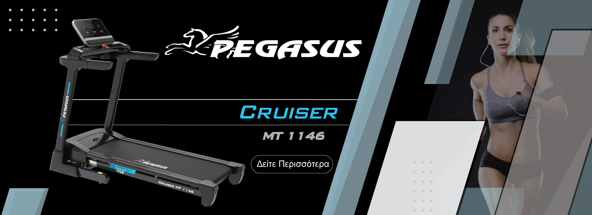 Pegasus® Cruiser
