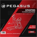 Pegasus® Λιπαντικό Λάδι Σιλικόνης Διαδρόμων 250ml